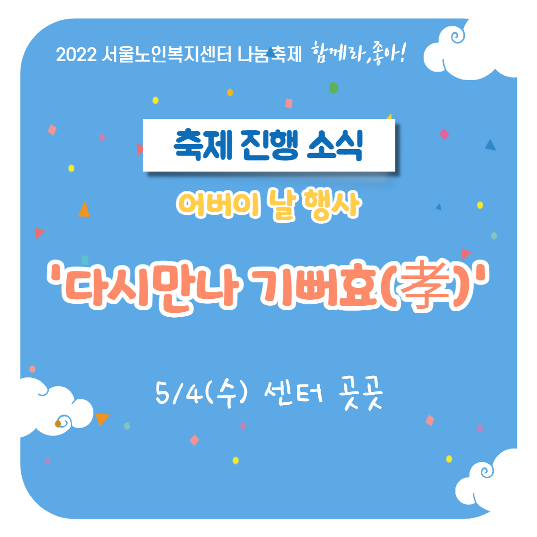 나눔축제 소식공유(소원등달기)_복사본-001.png